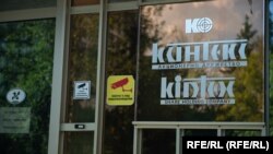 Директорите на "Кинтекс" също са сменени