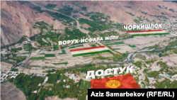 Кыргыз-тажик чек арасы. 2021-жылы тартылган сүрөт.