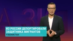 Из России выслали узбекистанского блогера и правозащитника Джурабека Амонова: как это произошло