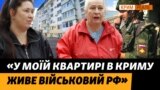 Квартирні махінації в Криму. Як українців залишають без кримського майна? | Крим.Реалії