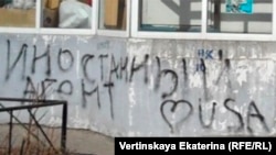 Надпись у офиса Байкальской экологической организации в России.