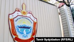 Здание ГКНБ.