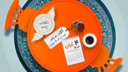 کافه فردا: داستان انگشتر حسن
