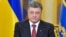 Петр Порошенко