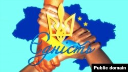 Плакат Юрія Неросліка