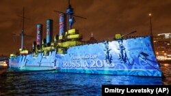 На крейсер «Аврора» в Санкт-Петербурзі, який дав сигнал до перевороту в 1917 році, світлом малюють логотип чемпіонату світу з футболу 2018 року в Росії (фото 4 листопада 2017 року)