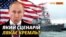Ракетний удар по Криму? Операція НАТО, якої боїться Кремль 
