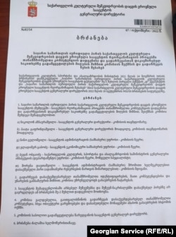 2022 წლის მეორე რეორგანიზაციის შესახებ ბრძანება, რომელსაც ანი არ დაეთანხმა. ამ დოკუმენტში მოცემულია კომისიის შემადგენლობა, რომელთანაც გადიოდნენ გასაუბრებას სააგენტოს თანამშრომლები.