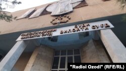 Здание суда Согдийской области в Худжанде