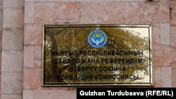 БШК. Иллюстрациялык сүрөт.