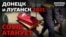 «Ховають у борг»: жителі Донецька та Луганська розповідають про ситуацію в ОРДЛО