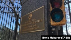 Российское посольство в Вашингтоне