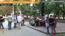 У Харкові біля управління МВС грали на піаніно