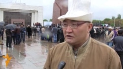 Митингдеги тартип милиция көзөмөлүндө