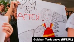 Секелек кыздардын укугун коргоого арналган акция. Бишкек. 8-июль, 2022-жыл.