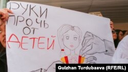 Аялдар менен балдарга жасалган зомбулукка каршы акция. Бишкек. 8-июль, 2022-жыл.