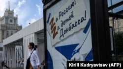 Плакат на улице Москвы в поддержку военных действий в Украине