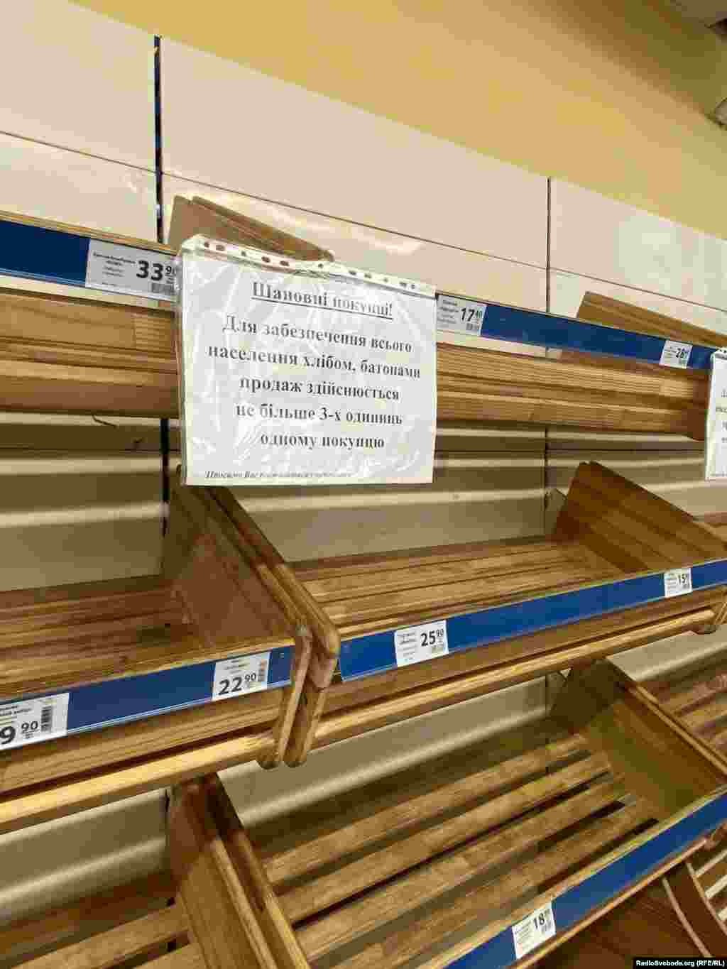 Празни рафотви во пекарница во градот Мариупол во доњецкиот регион, 25 февруари 2022