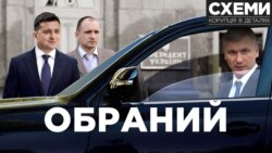 Під дахом ОП. Як у Зеленського обрали голову ДБР, яке розслідує Порошенка, Трухіна, «Вагнергейт» (Cхеми №320)