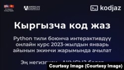 Алгачкы кыргызча код жазуу курсу. 
