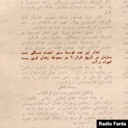 در اطلاعیه ۱۰ آذر ۱۳۶۰ دادستانی انقلاب آمده که عمل اعدام «توسط سایر اعضای دستگیر شده سازمان در تاریخ ۶۰.۹.۸ در محوطه زندان اوین به اجرا درآمد.»