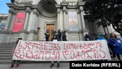 საპროტესტო აქცია ეროვნულ გალერეასთან, 12 თებერვალი