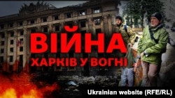 1 березня центр Харкова зазнав російського ракетного обстрілу. Україна, 1 березня 2021 року