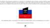 Хакери розмістили на сайтах багатьох російських ЗМІ антивоєнні повідомлення