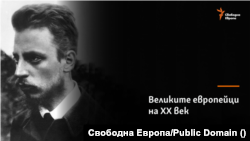 Райнер Мария Рилке