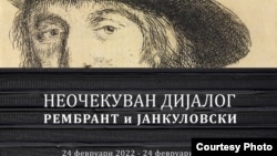 Плакатот за изложбата „Неочекуван дијалог“ во Галерија Остен