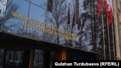 Ичк иштер министрлиги.