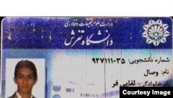 به نوشته سایت بهایی نیوز وصال لقایی‌فر، دانشجوی مهندسی شیمی یکی از دانشجویان اخراجی است.