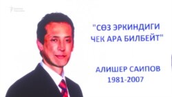 Журналисттин өлүмү: 15 жыл чыкпаган чындык 