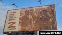 Білборд в окупованому Росією Севастополі. Крим, 1 травня 2022 року