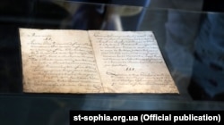 Друга і третя сторінки скороченого перекладу латинською мовою статей договору між Пилипом Орликом і козацькою старшиною й козаками, без преамбули й присяги гетьмана, – виставлена в Софії Київській в 2021 році