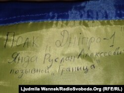 Прапор військових АТО