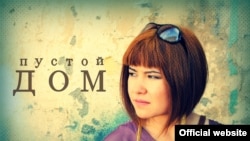 "Ээнсиреген үй" тасмасынан.