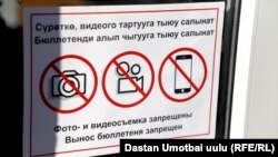 Ош шаарындагы шайлоо тилкелерине илинген эскертүү. 