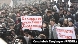 Митинг казахской оппозиции в Алматы, 28 января 2012