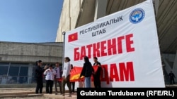 Бишкекте Спорт сарайында гуманитардык жардам чогултуу боюнча Республикалык штаб түзүлгөн. 18-сентябрь, 2022-жыл.