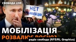 У Росії тривають протести проти мобілізації