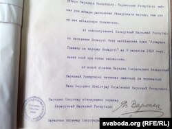 Фрагмент листа від уряду БНР до уряду УНР