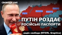 Путін підписав указ про спрощену видачу російського громадянства жителям Херсонської та Запорізької областей України
