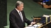 Виступ президента України Петра Порошенка в Генеральній асамблеї ООН 20 лютого 2019 року