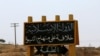FILE: An Islamic State group banner showing an arrow towards the town of Tabqa in Syria.