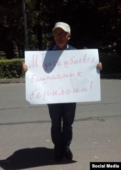 Акция Ондуруша Токтонасырова в поддержку Тунгишбаева, Бишкек, 26 июня 2018 г.