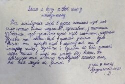 Отрывок школьного сочинения