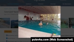 Критий басейн у санаторії «Чорномор'я» в Лівадії