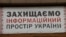 Плакат на будівлі Національної ради з питань телебачення і радіомовлення