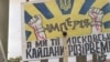 Транспарант в одного з демонстрантів під час очікування на проїзд кортежу американського президента Джорджа Буша, який прибув із візитом до України. Київ, серпень 1991 року